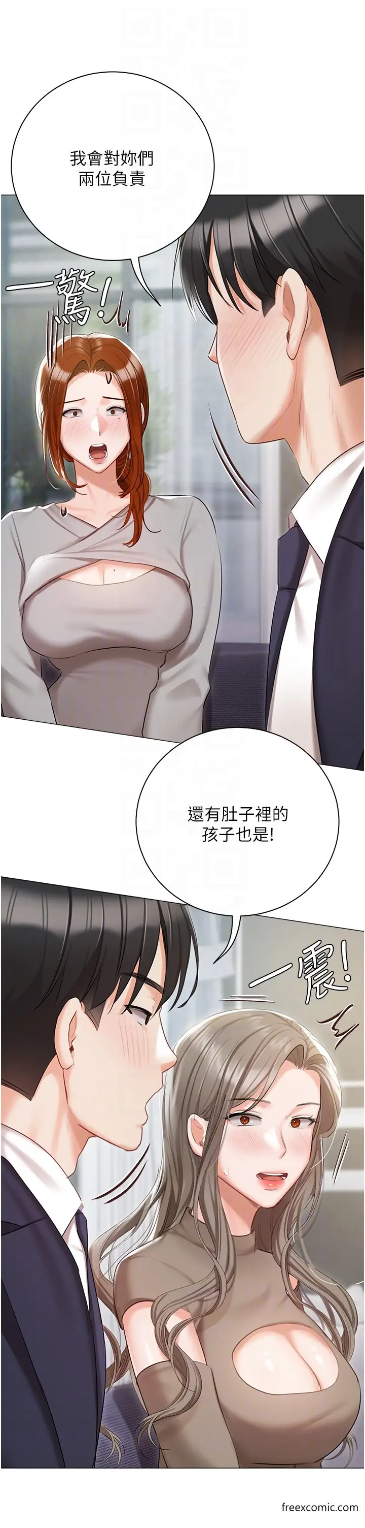 《私宅女主人》最终话图14