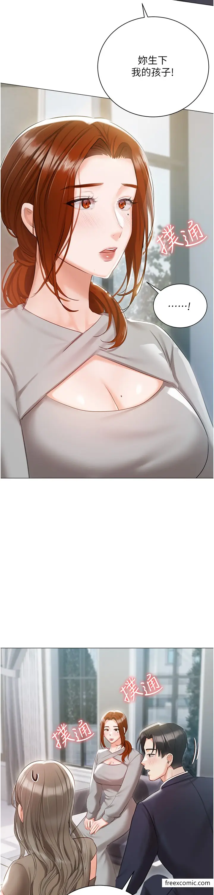 《私宅女主人》最终话图17