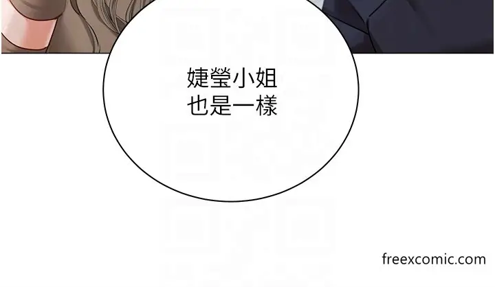 《私宅女主人》最终话图18