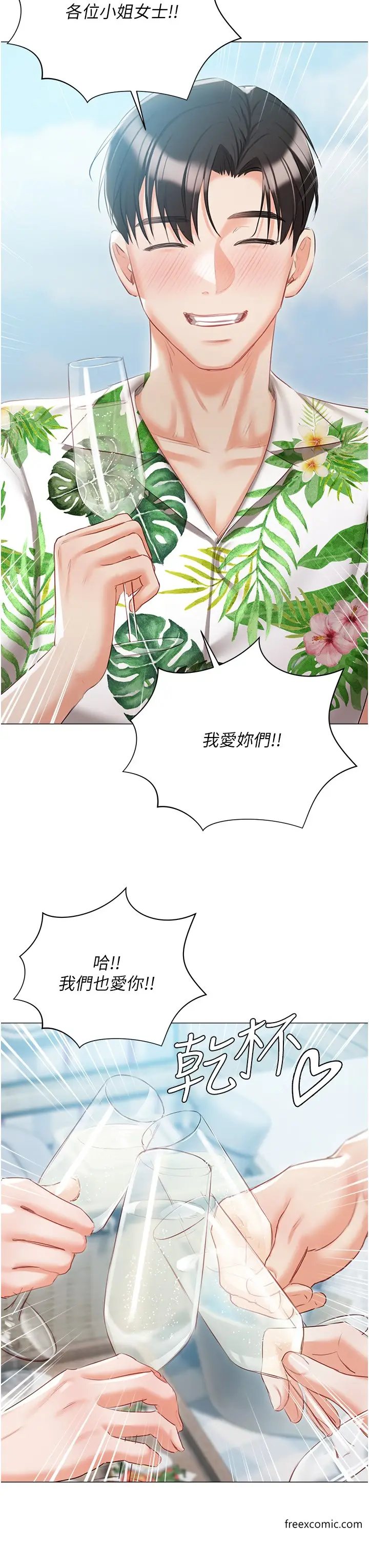 《私宅女主人》最终话图2
