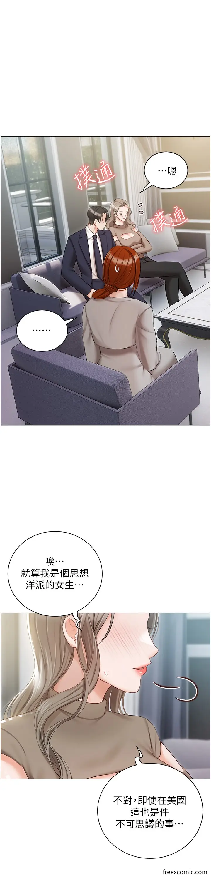 《私宅女主人》最终话图20