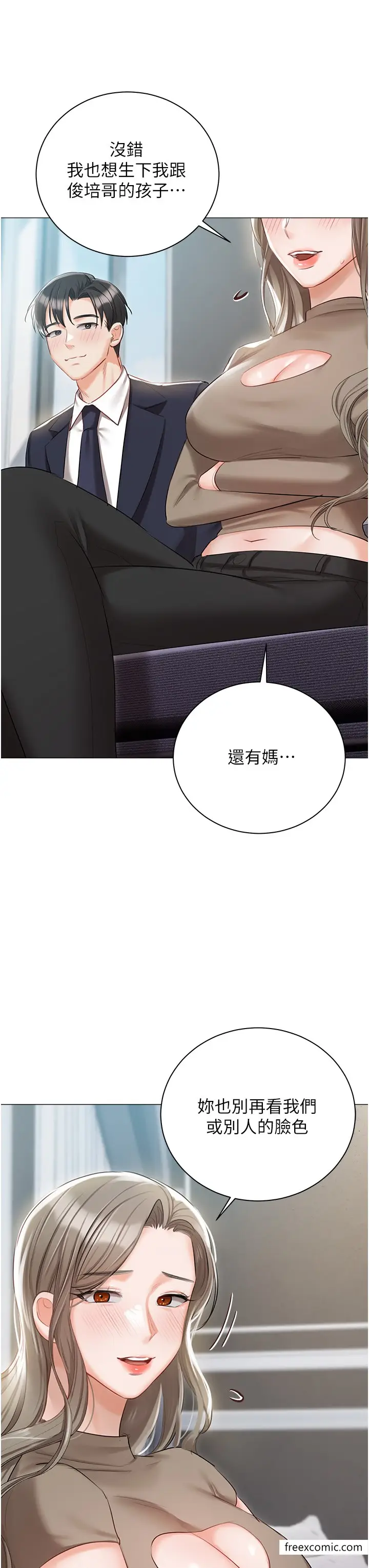 《私宅女主人》最终话图21