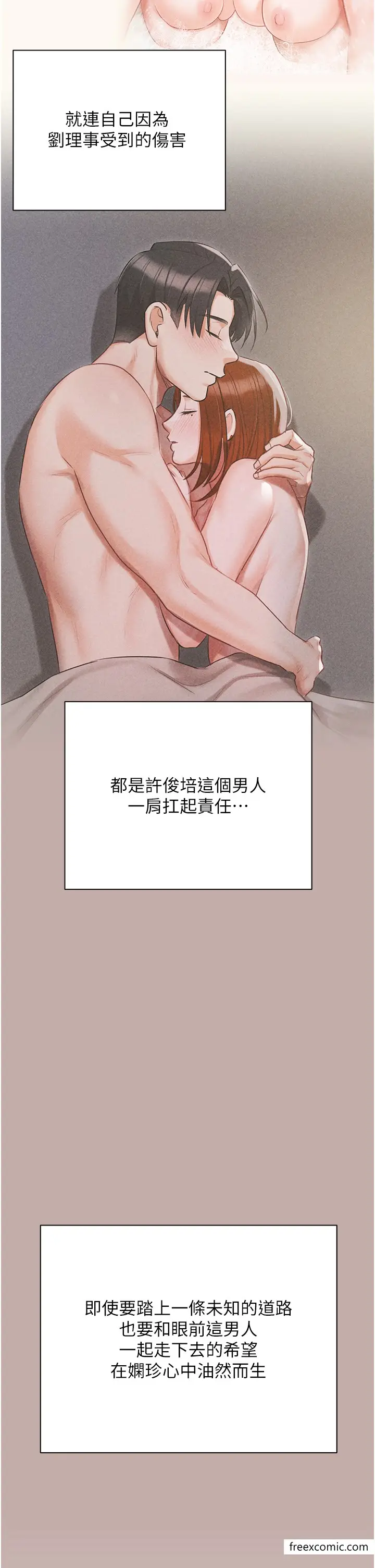 《私宅女主人》最终话图25