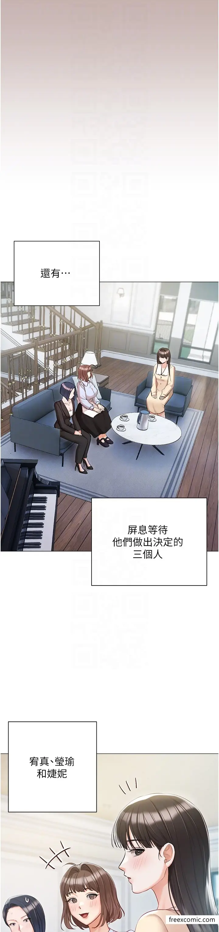 《私宅女主人》最终话图26