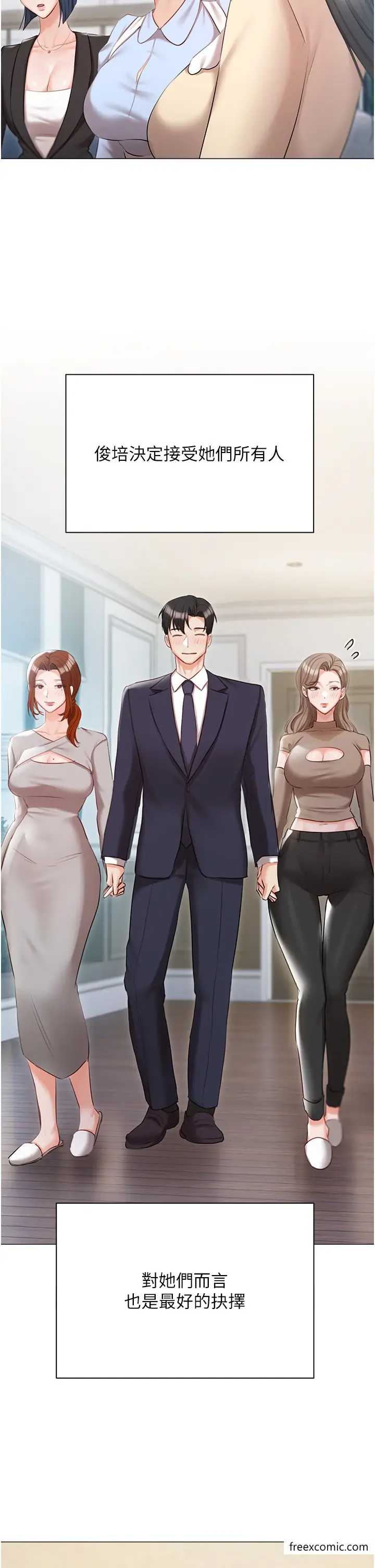 《私宅女主人》最终话图27