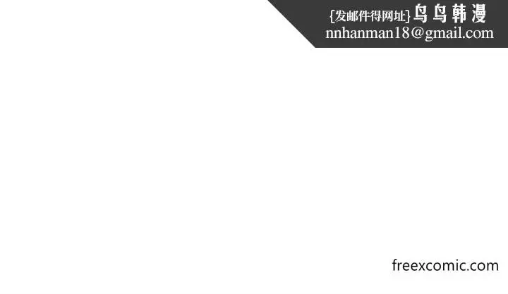 《私宅女主人》最终话图35