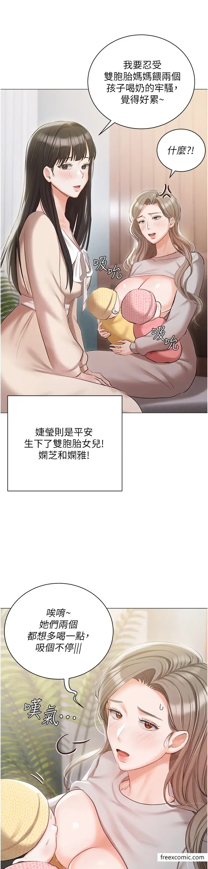 《私宅女主人》最终话图37