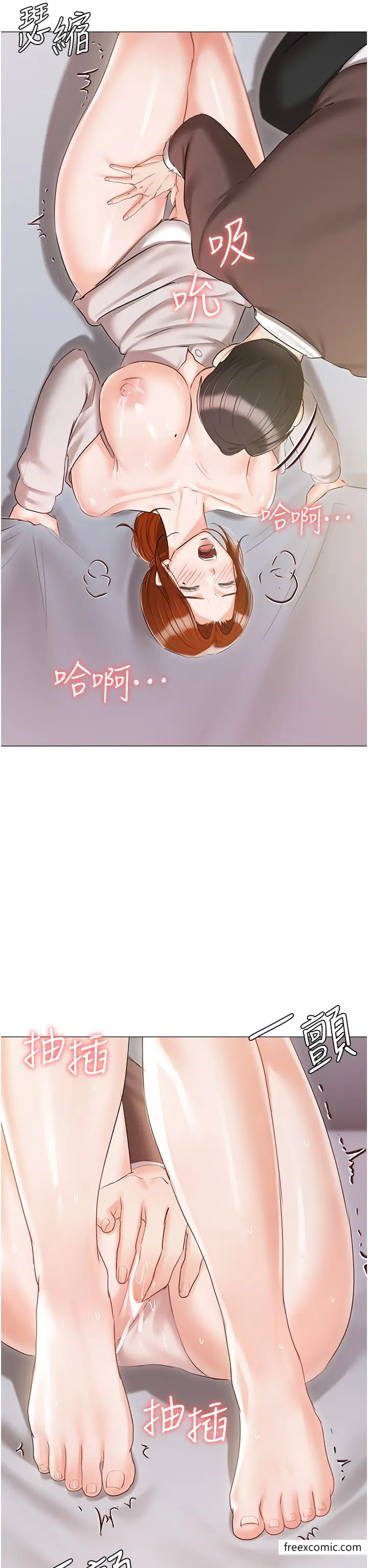 《私宅女主人》最终话图43