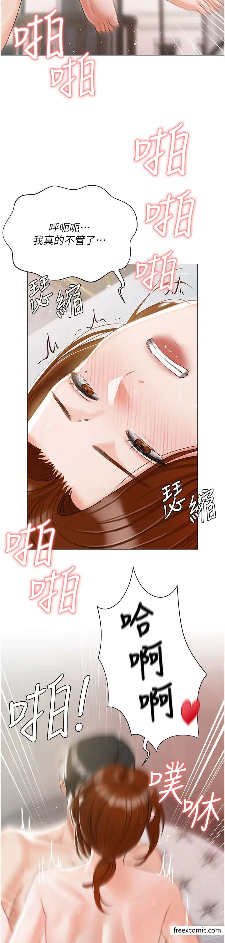 《私宅女主人》最终话图50