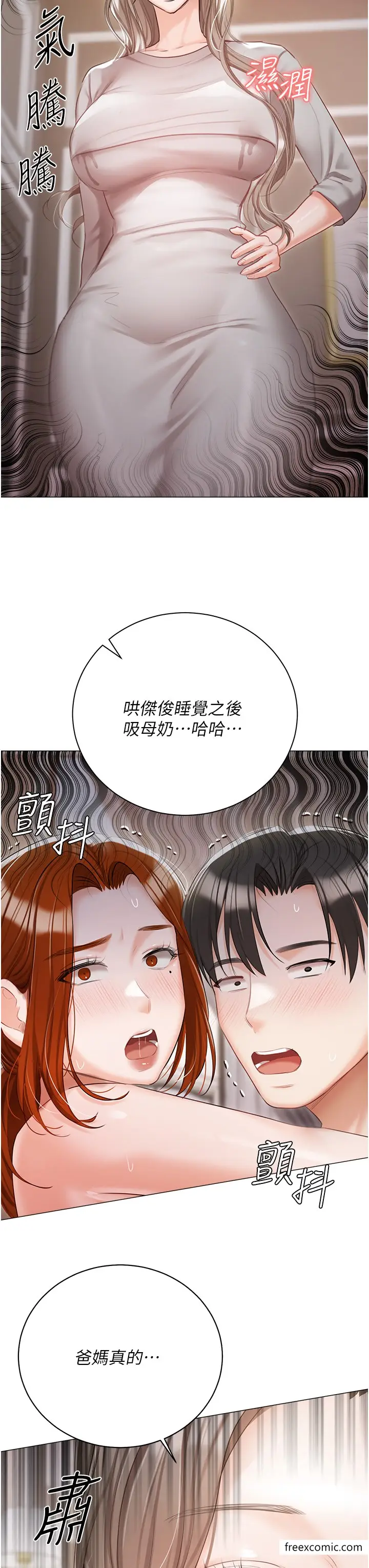 《私宅女主人》最终话图54