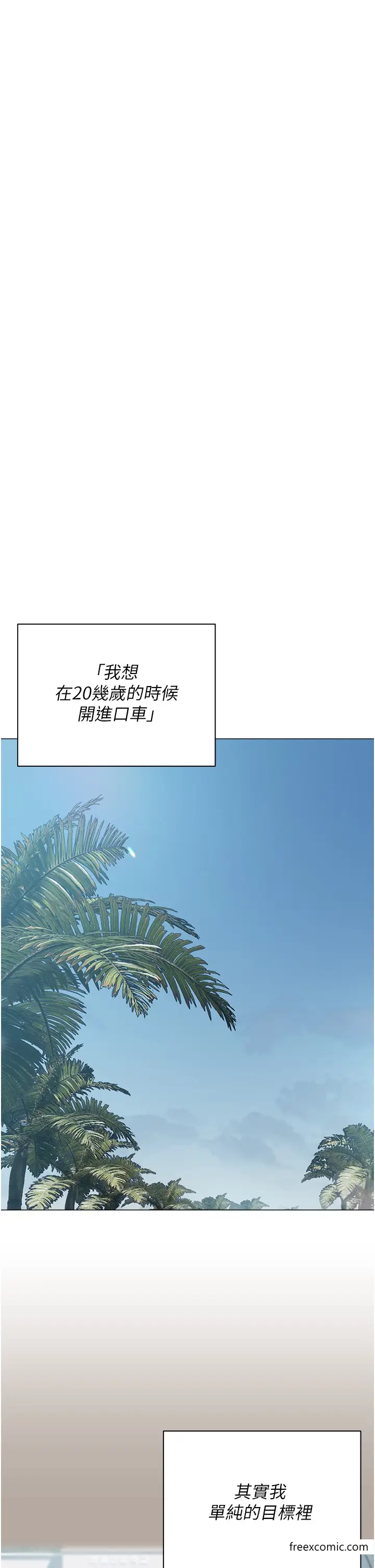 《私宅女主人》最终话图58