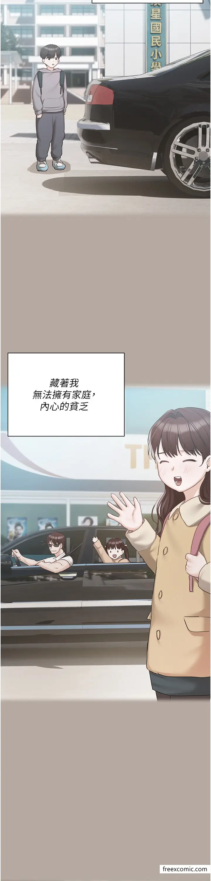 《私宅女主人》最终话图59