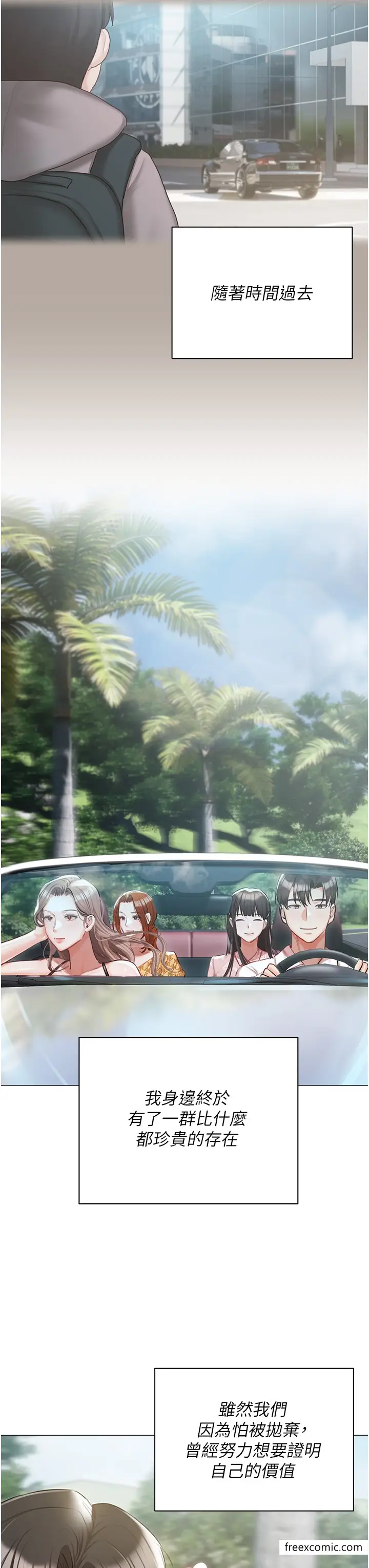 《私宅女主人》最终话图60