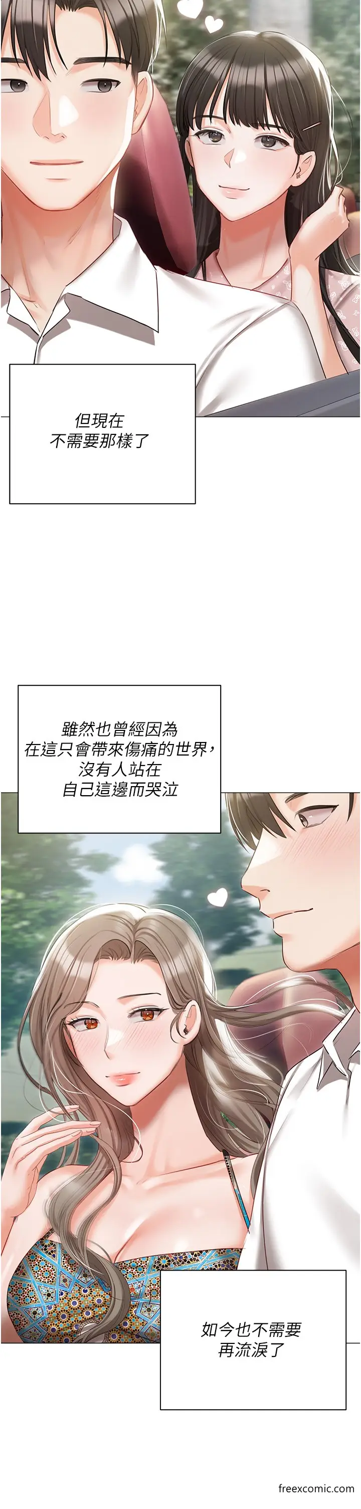 《私宅女主人》最终话图61
