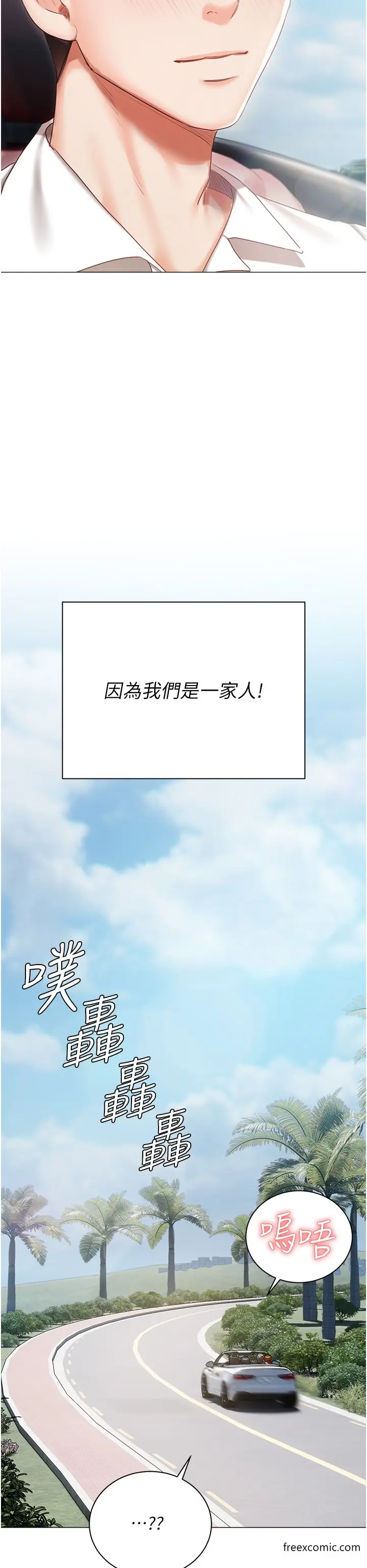 《私宅女主人》最终话图63