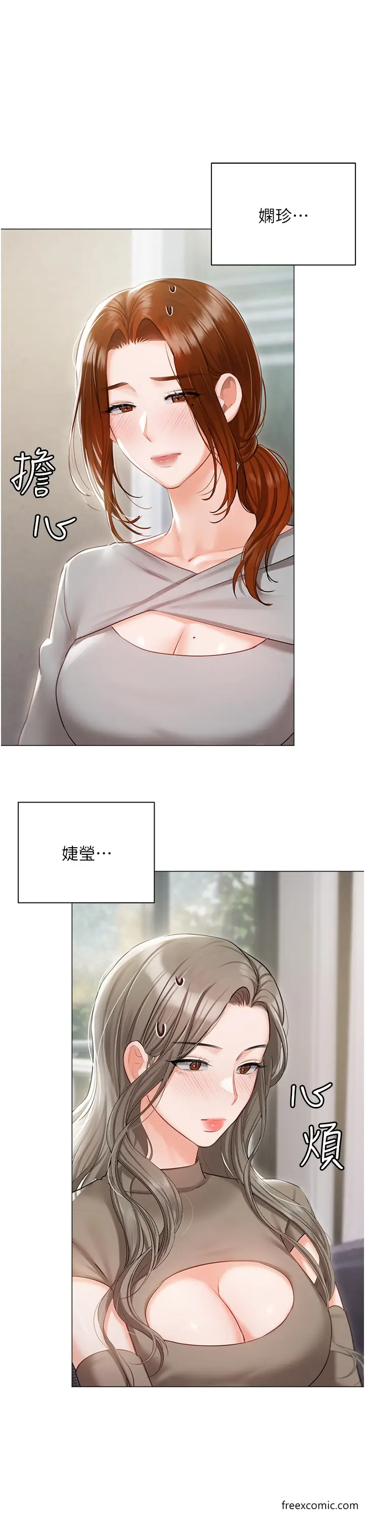《私宅女主人》最终话图8