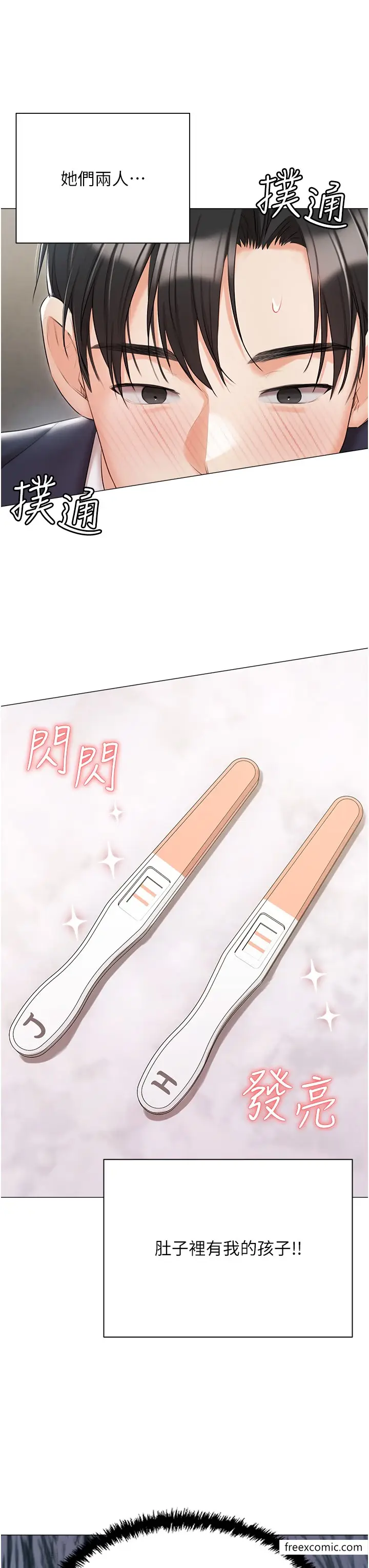 《私宅女主人》最终话图9