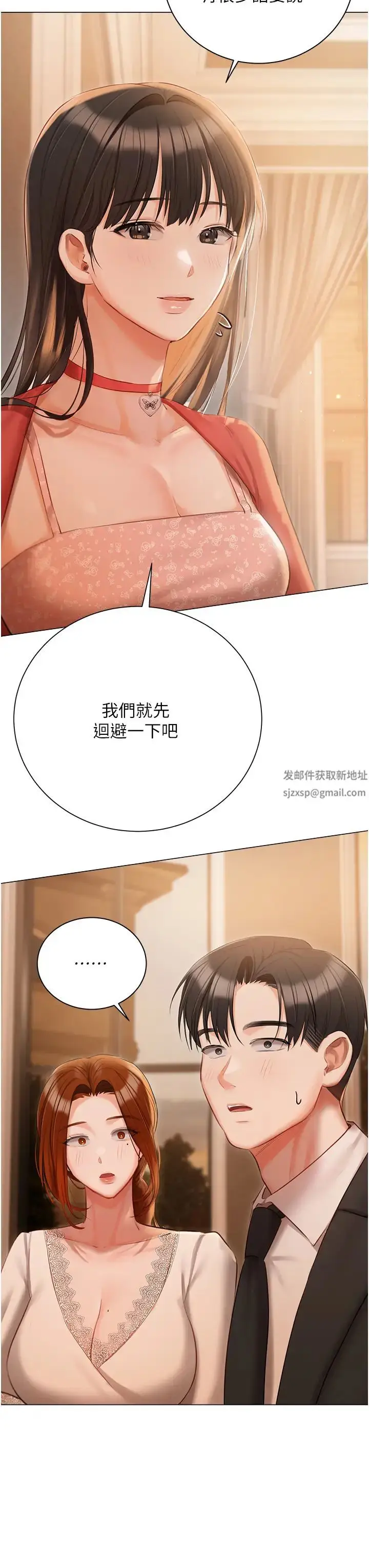 《私宅女主人》第52话图16