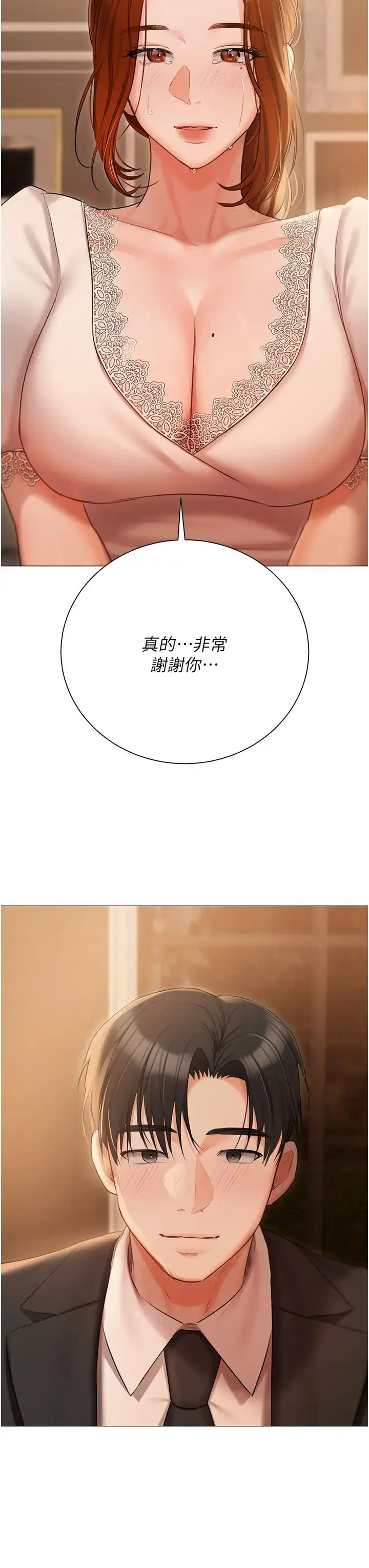 《私宅女主人》第52话图21