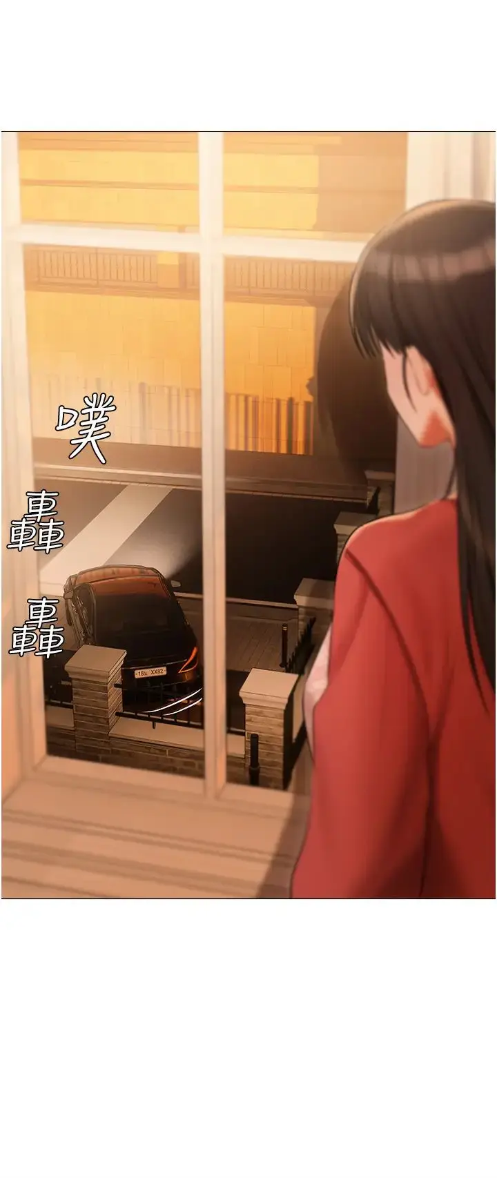 《私宅女主人》第52话图23