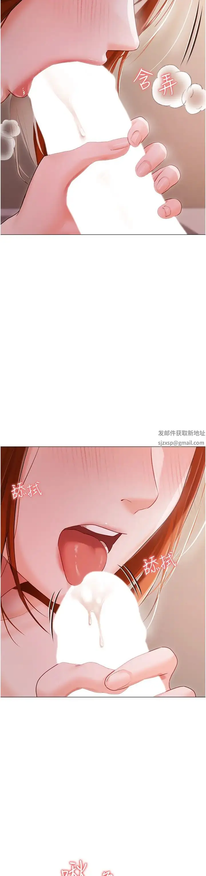 《私宅女主人》第52话图31