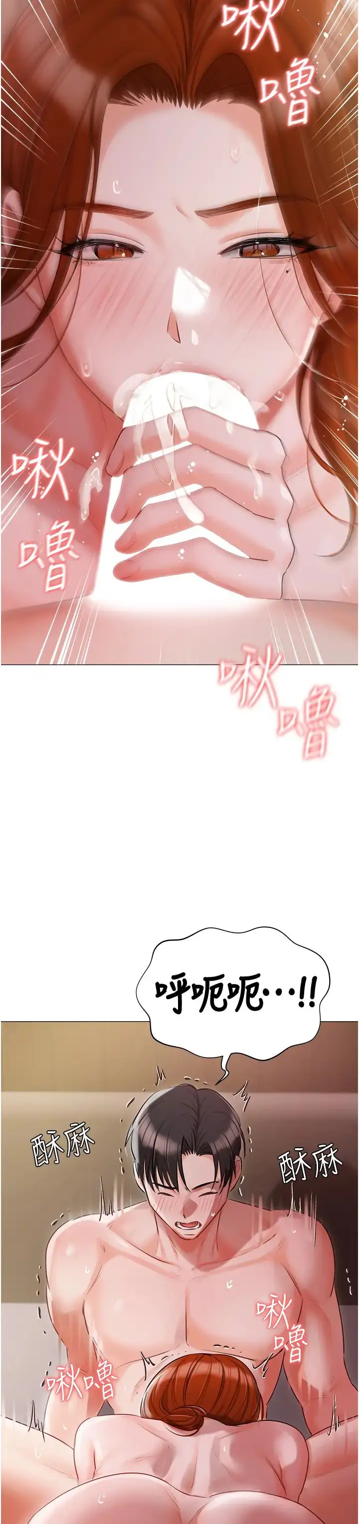 《私宅女主人》第52话图36