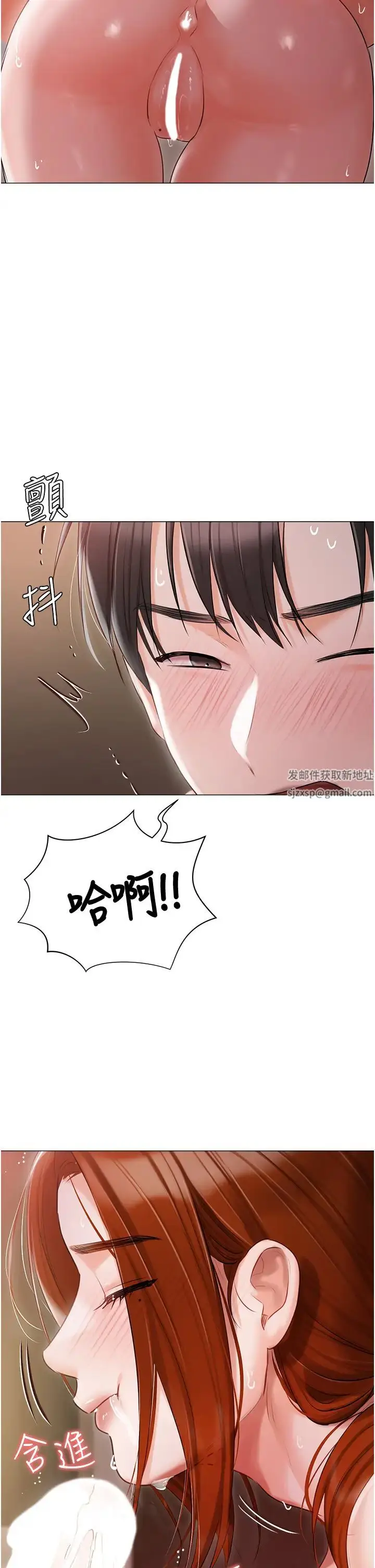 《私宅女主人》第52话图37