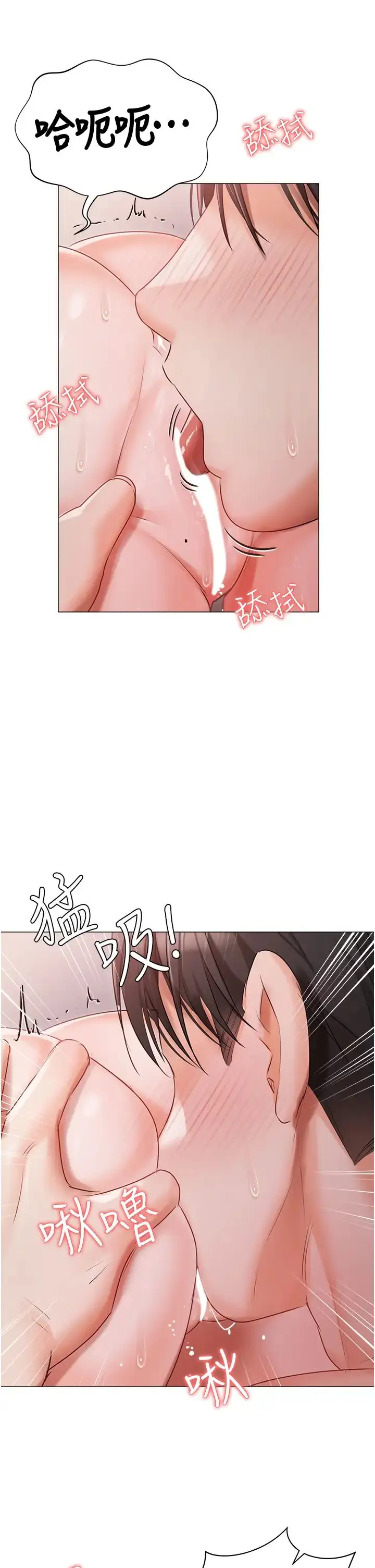 《私宅女主人》第52话图44