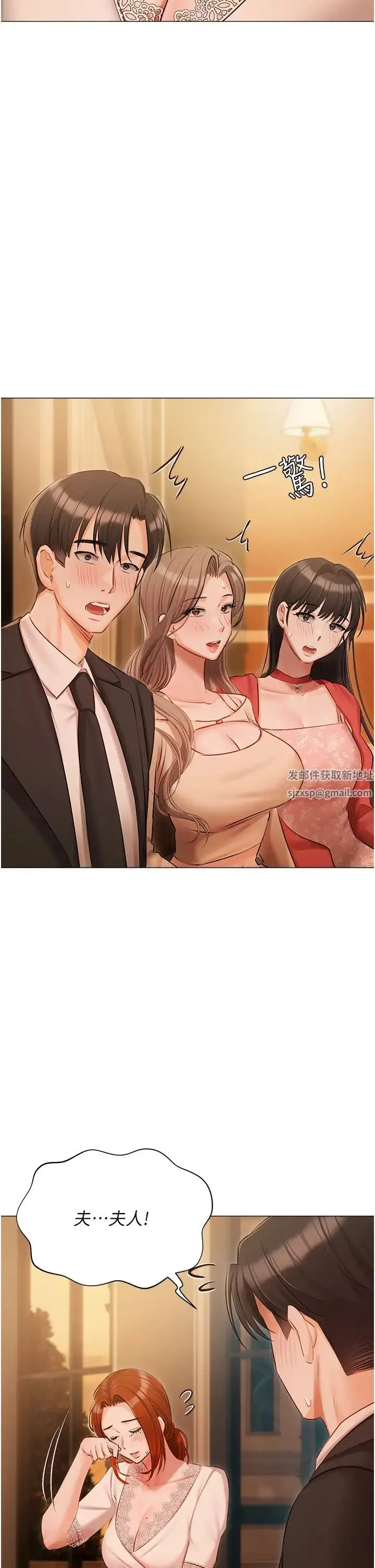 《私宅女主人》第52话图7
