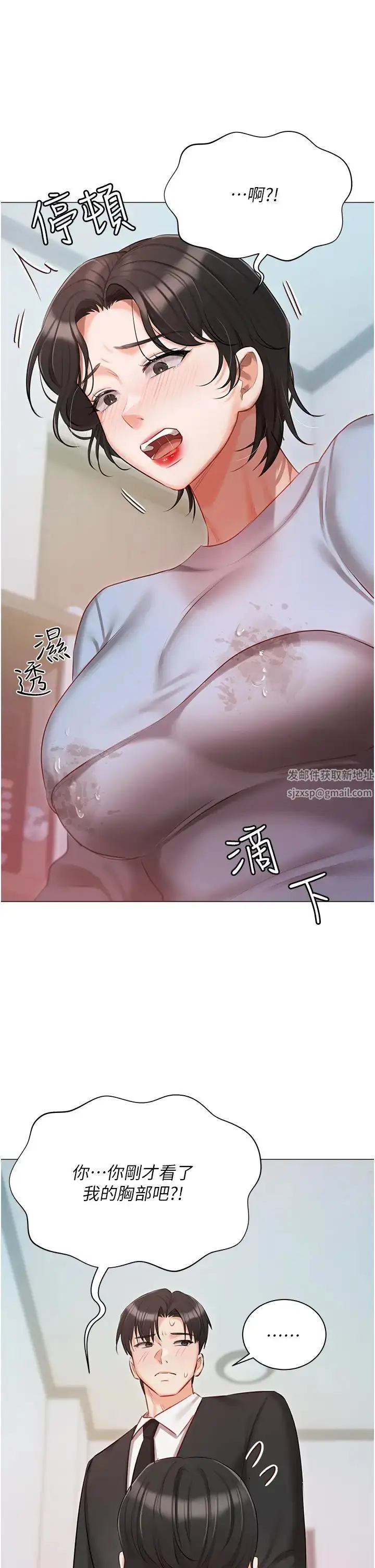 《私宅女主人》第51话图35