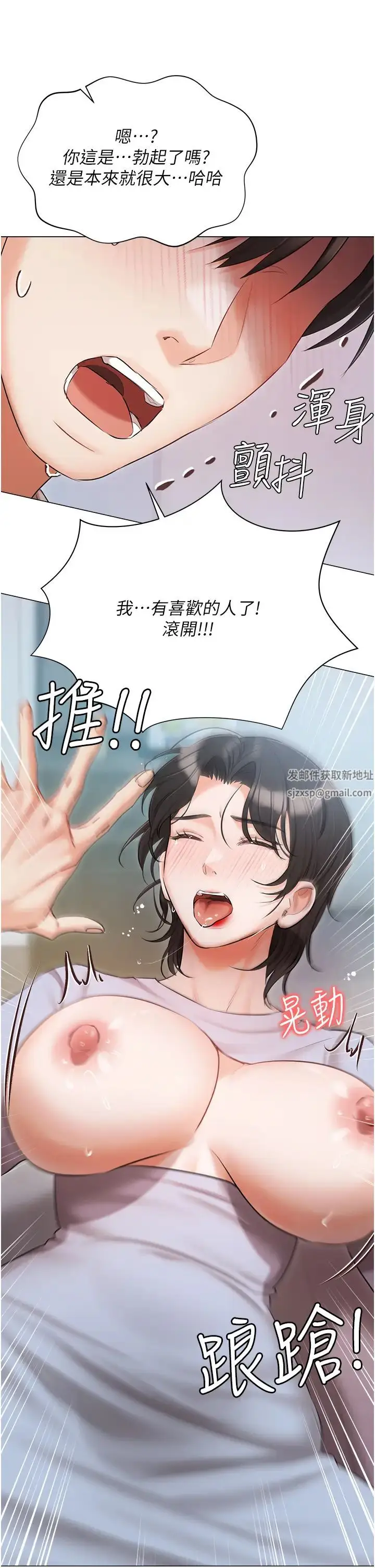 《私宅女主人》第51话图40