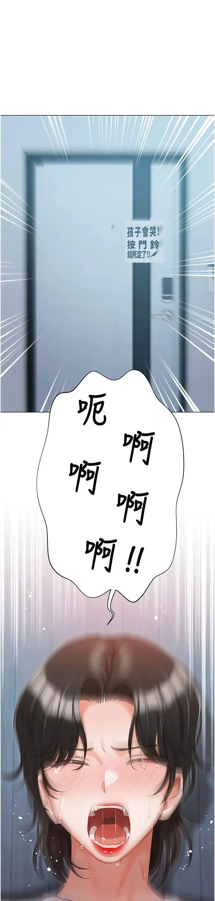 《私宅女主人》第51话图45