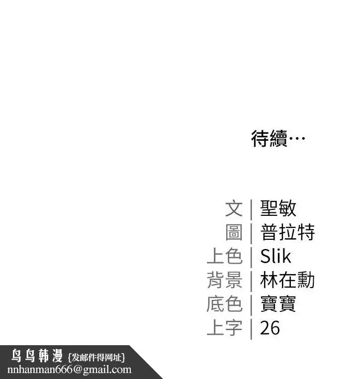 《私宅女主人》第51话图48