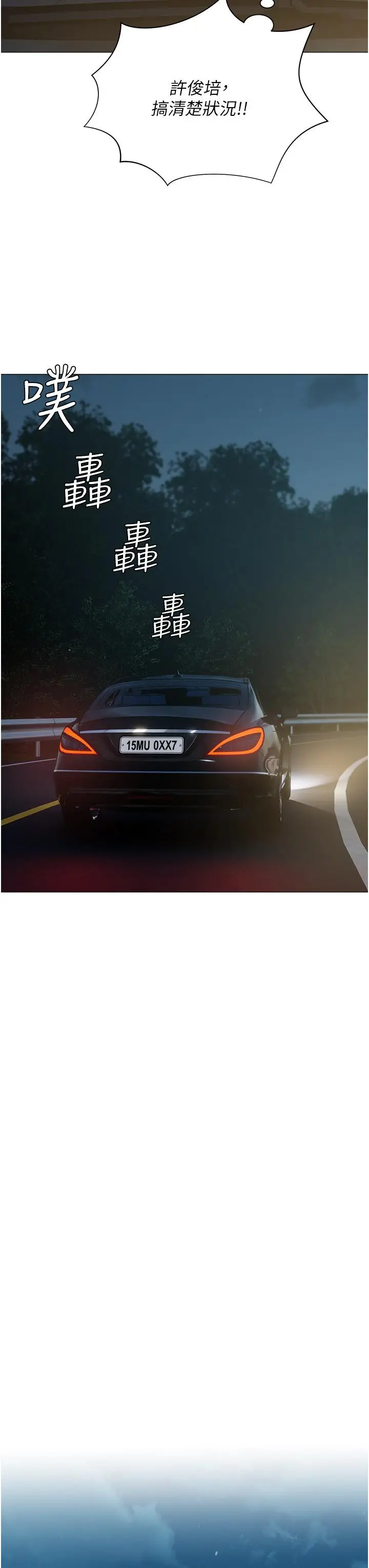 《私宅女主人》第49话图13