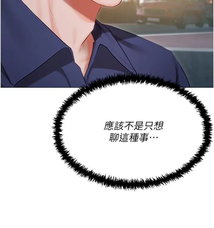 《私宅女主人》第49话图25