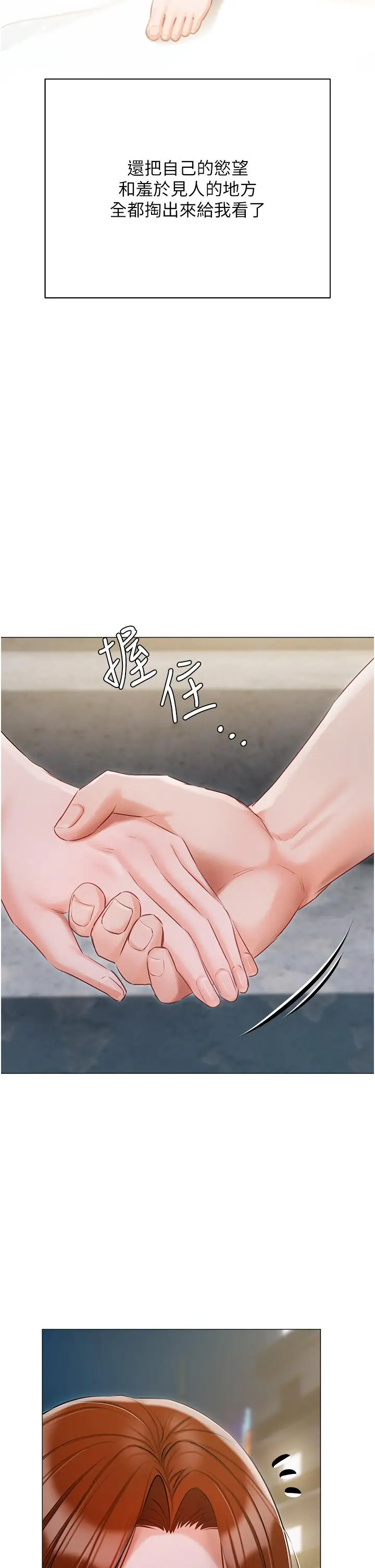 《私宅女主人》第49话图31
