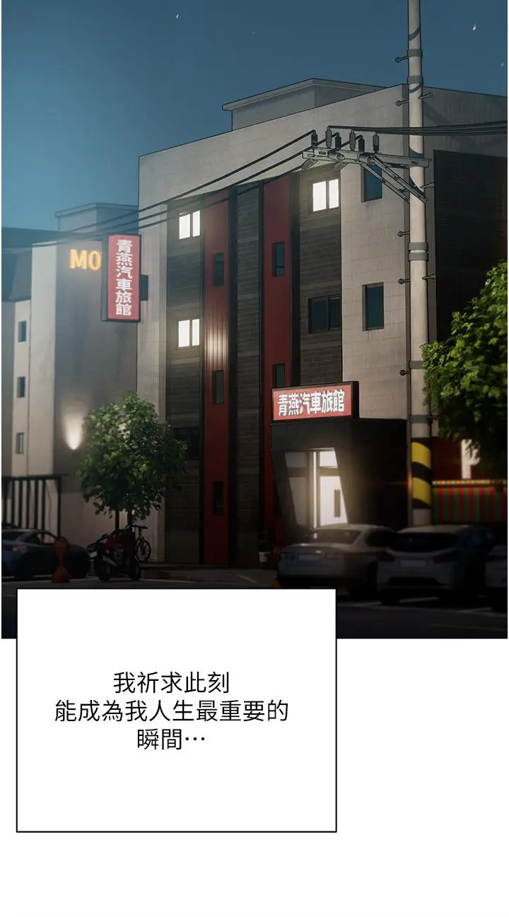《私宅女主人》第49话图37