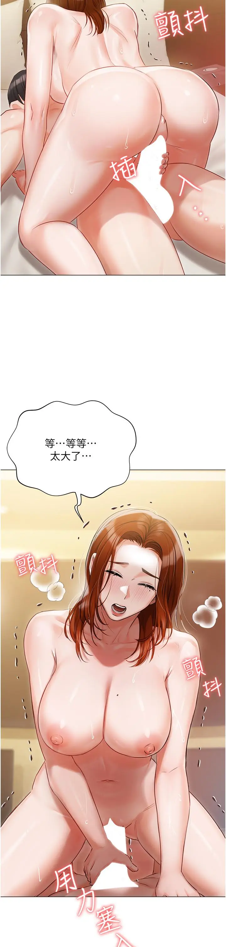 《私宅女主人》第49话图44