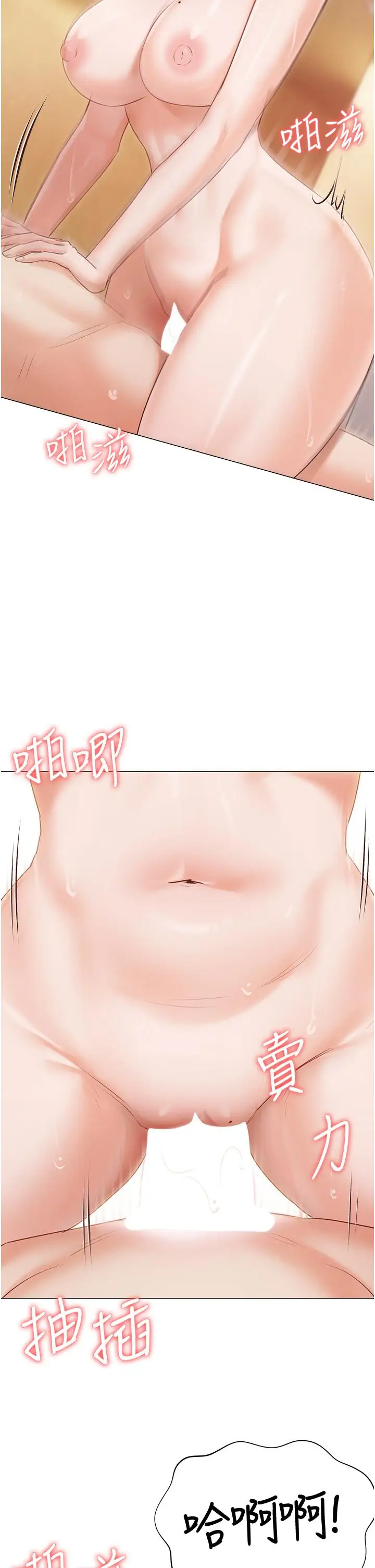 《私宅女主人》第49话图46