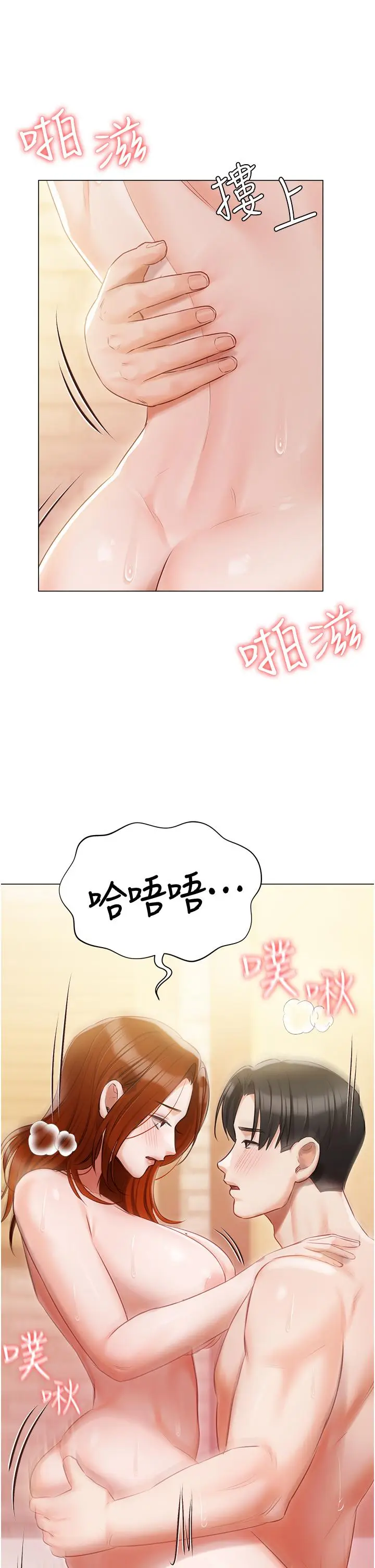 《私宅女主人》第49话图50
