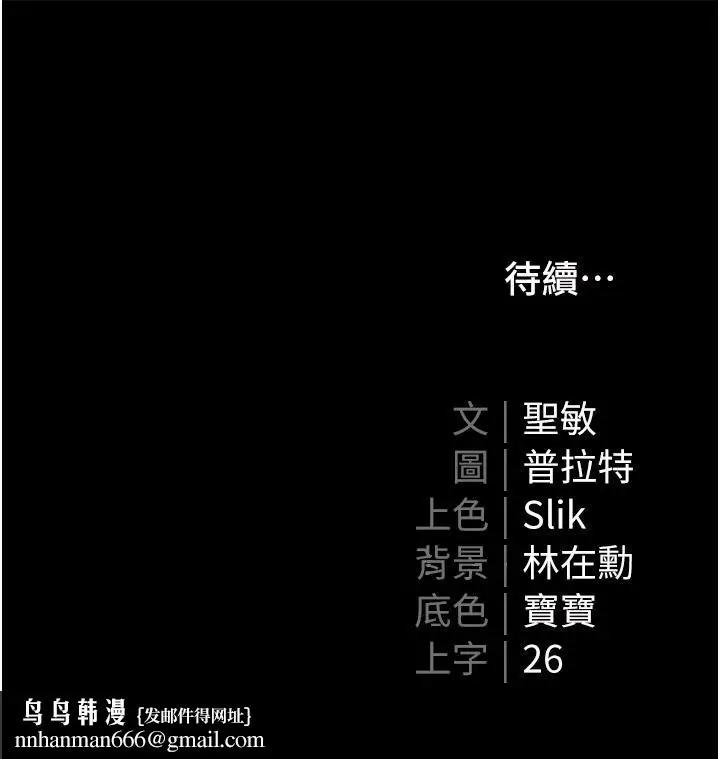《私宅女主人》第49话图55