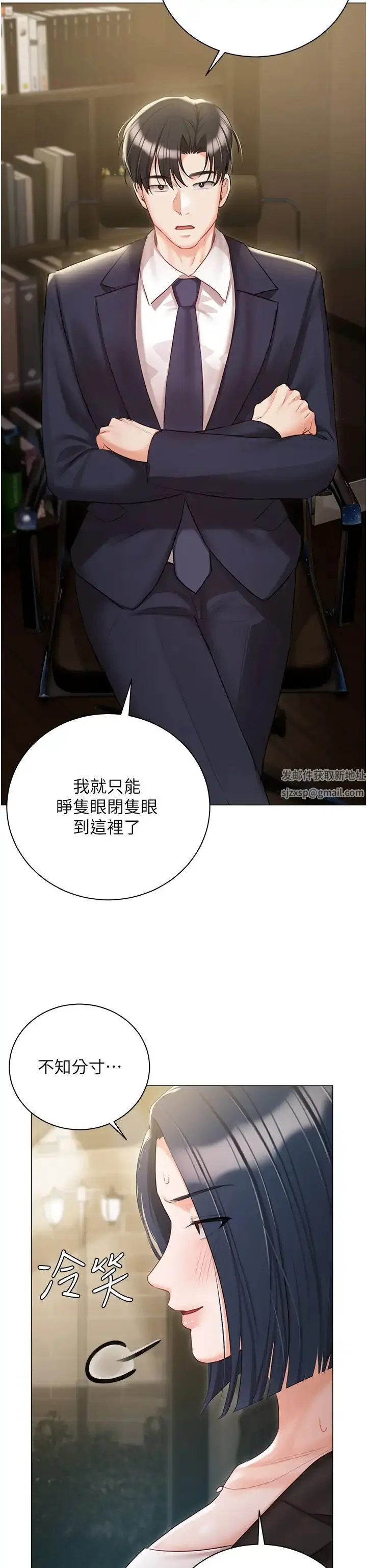 《私宅女主人》第58话图15