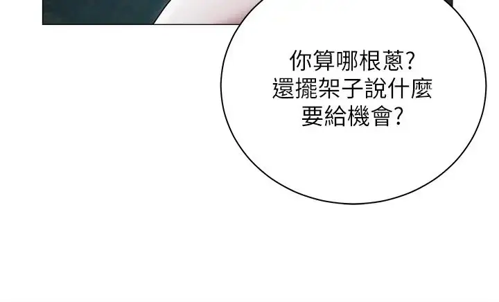 《私宅女主人》第58话图16