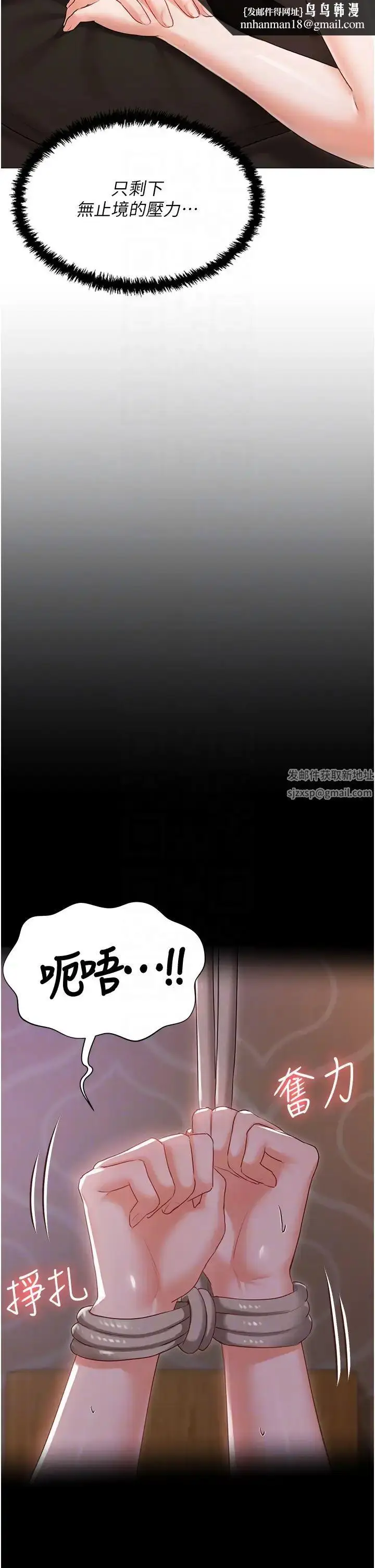 《私宅女主人》第58话图26