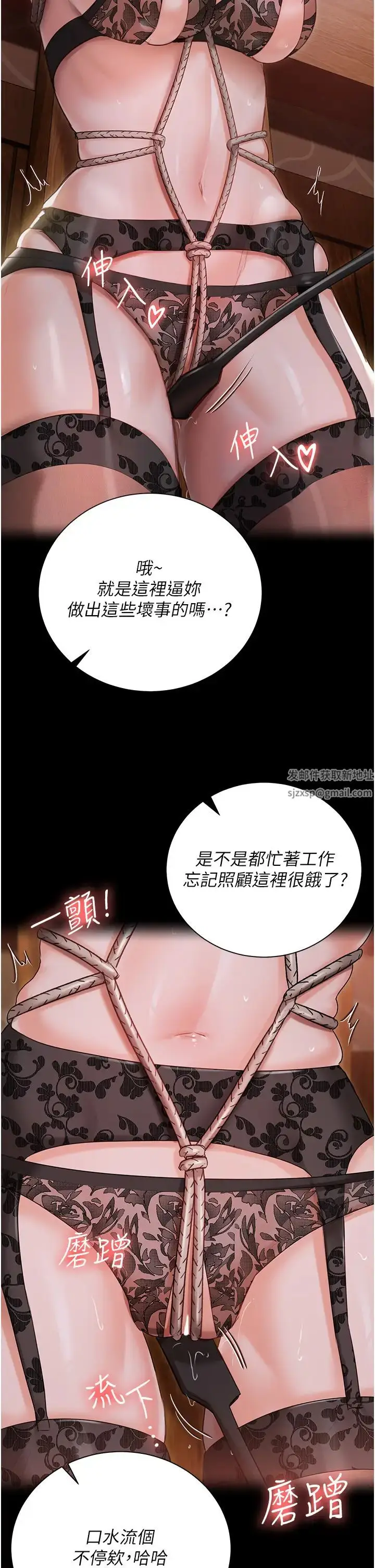 《私宅女主人》第58话图31
