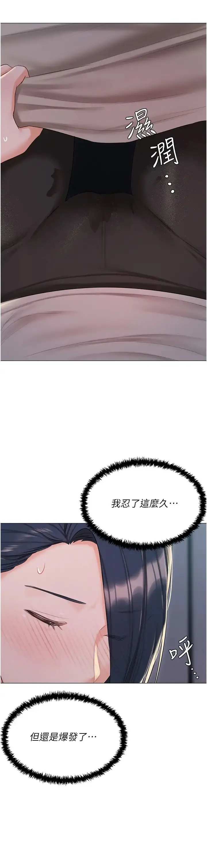 《私宅女主人》第58话图35