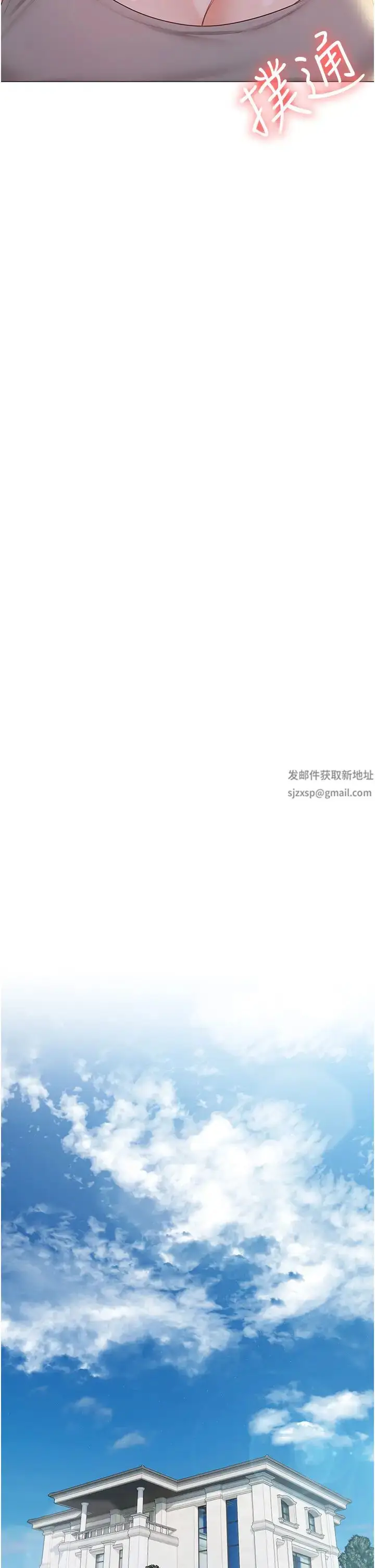 《私宅女主人》第58话图40