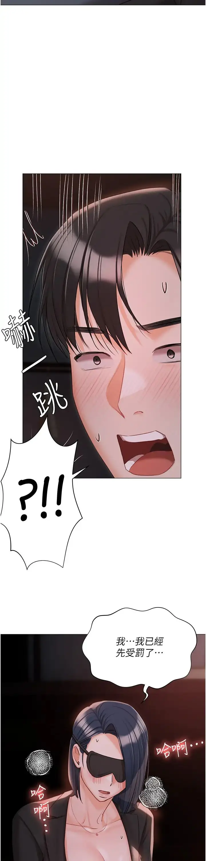 《私宅女主人》第58话图47