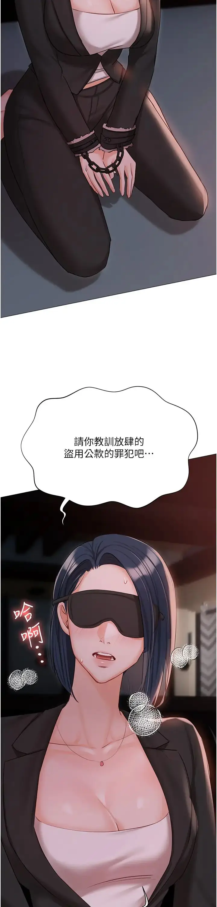 《私宅女主人》第58话图48