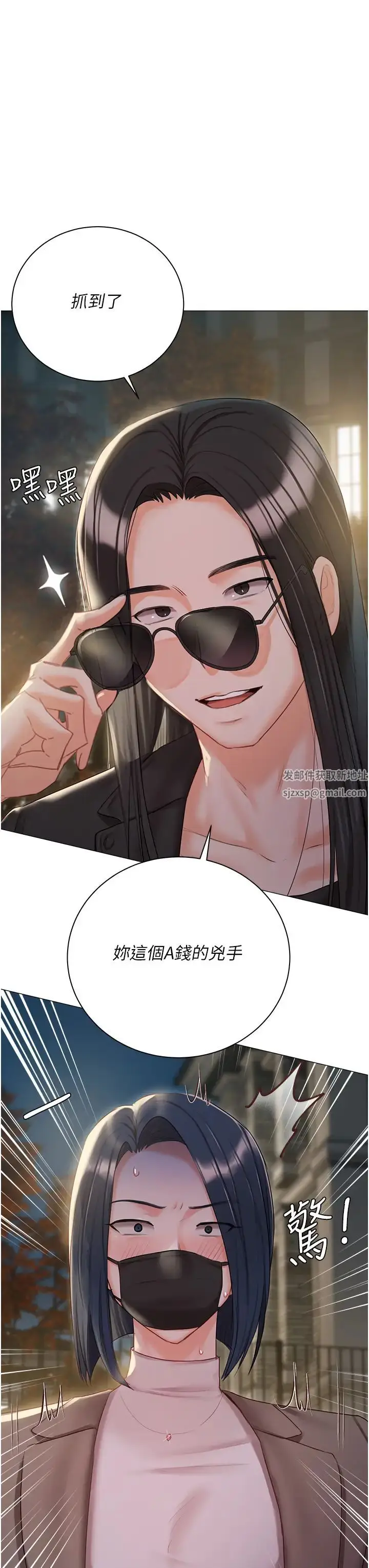《私宅女主人》第58话图7